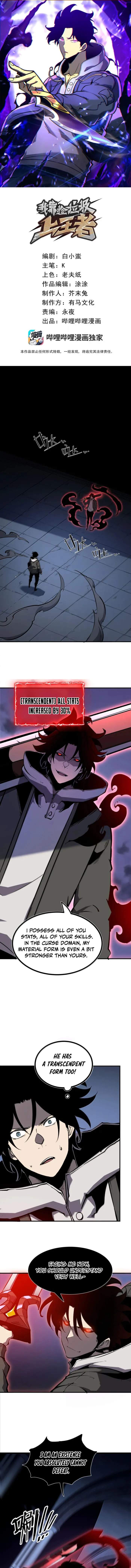 I Became The King by Scavenging Chapter 67 1